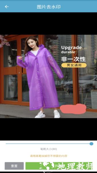 批量图片水印图片3