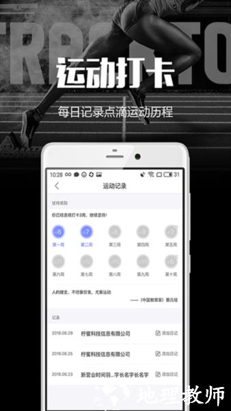趣运动4