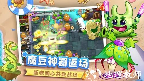 植物大战僵尸2图片3