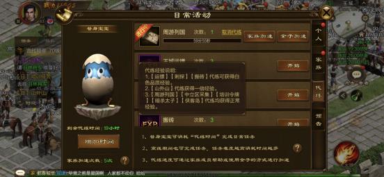 原始征途变态版17