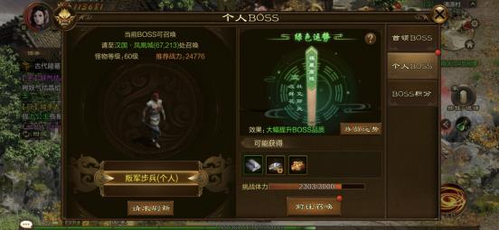 原始征途变态版6
