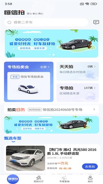 恒信拍app图片