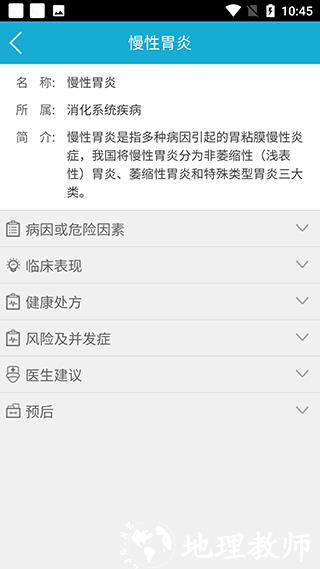 华西健康使用方法图片4