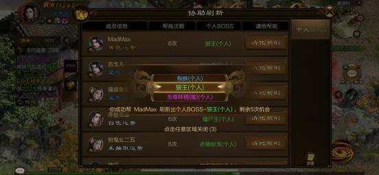 原始征途变态版7