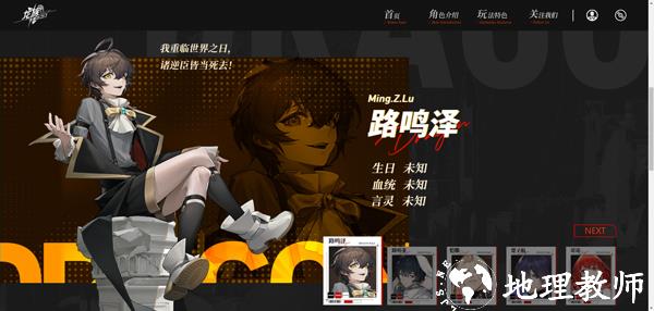 龙族卡塞尔之门图片4