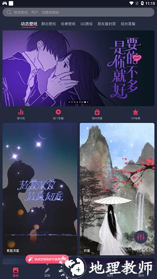 羞兔动态壁纸11