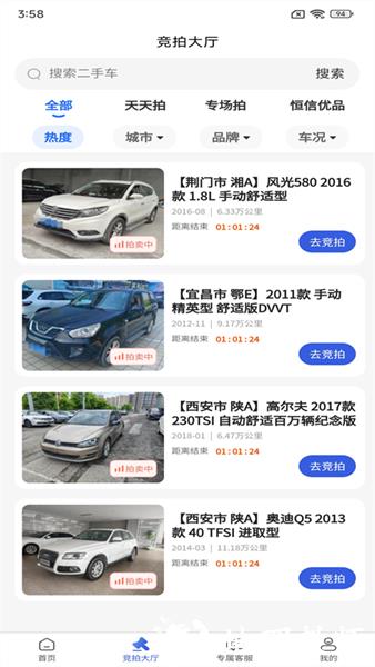恒信拍app图片