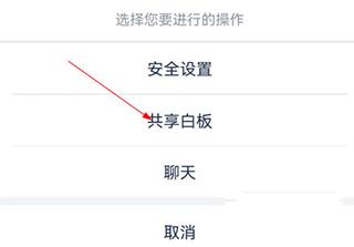 讯飞听见云会议app图片6