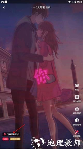 羞兔动态壁纸13