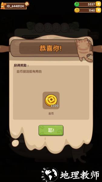 爆炒江湖图片18