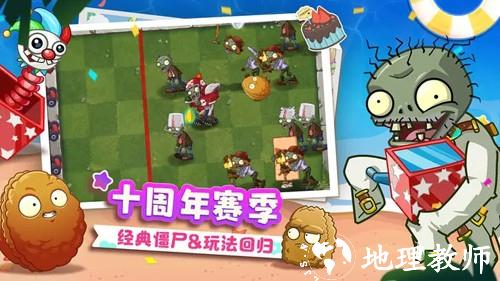 植物大战僵尸2图片2