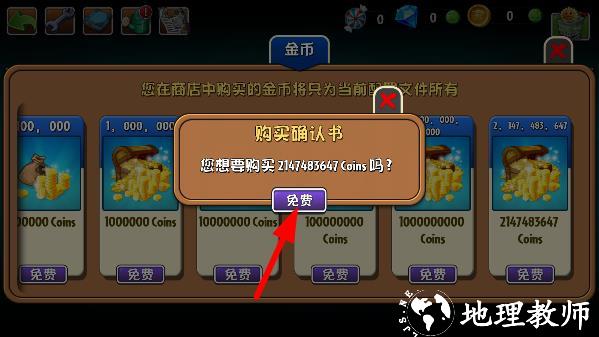 植物大战僵尸2图片9