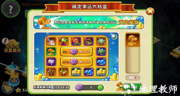 植物大战僵尸2秋日序章6