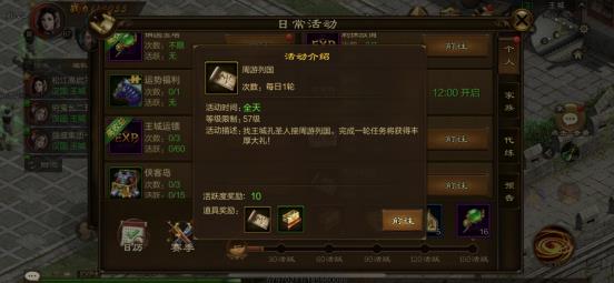 原始征途变态版13