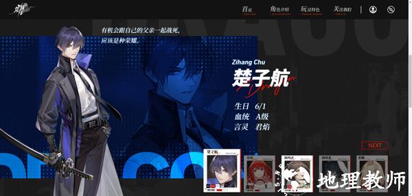 龙族卡塞尔之门图片6