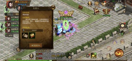 原始征途变态版14