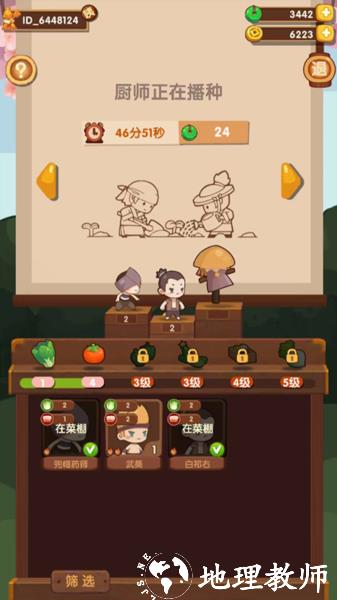 爆炒江湖图片12