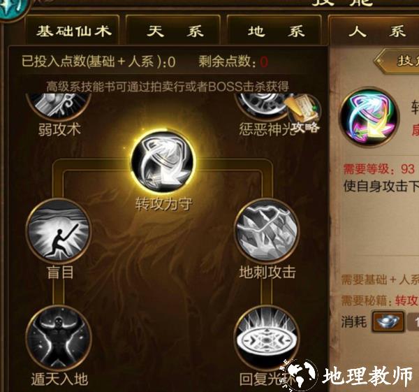 原始征途图片