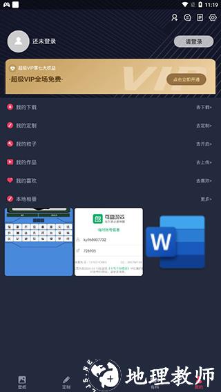 羞兔动态壁纸15