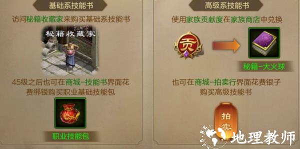 原始征途图片