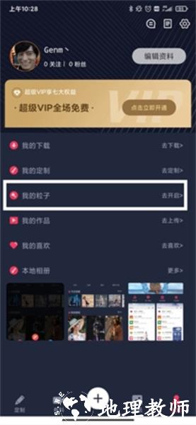 羞兔动态壁纸7