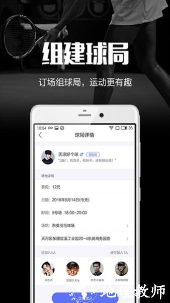 趣运动3