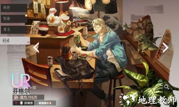 龙族卡塞尔之门图片12