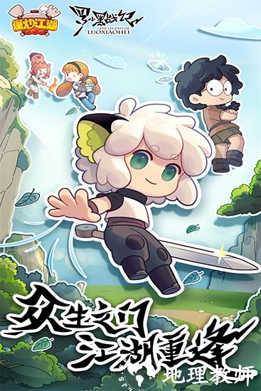 爆炒江湖1