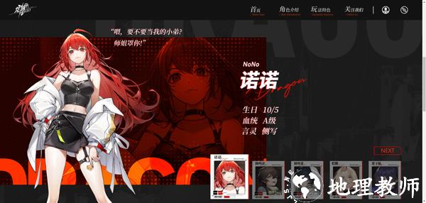龙族卡塞尔之门图片7