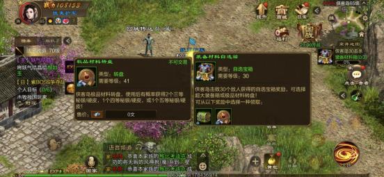 原始征途7
