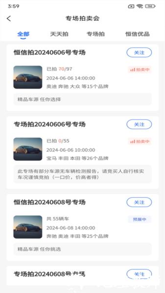 恒信拍app图片
