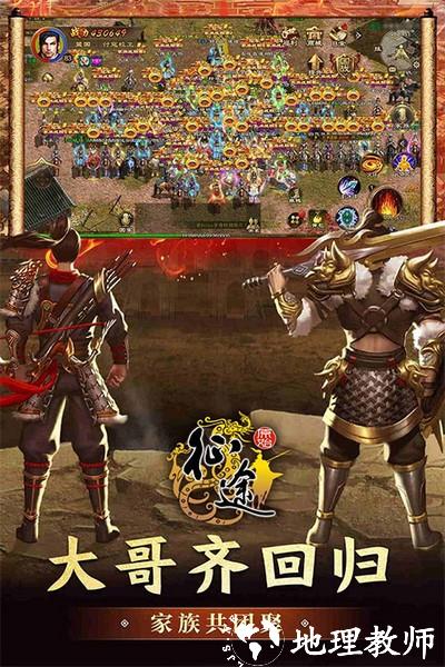 原始征途变态版1