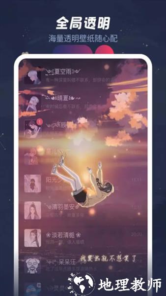 羞兔动态壁纸2