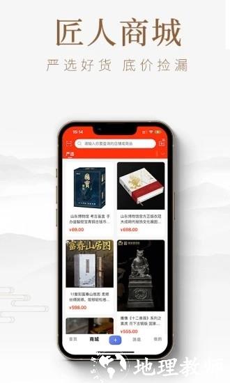 匠人百科app图片1