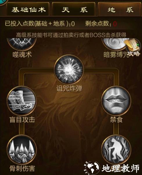原始征途图片
