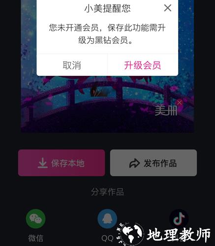 美册视频制作4