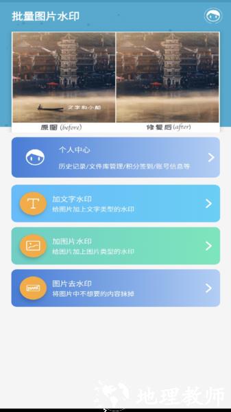 批量图片水印图片1