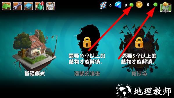 植物大战僵尸2图片7