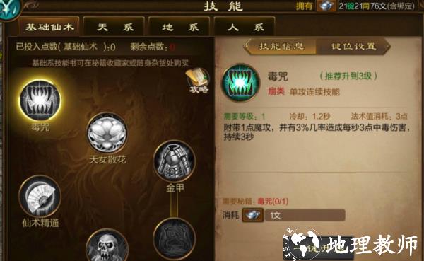 原始征途图片