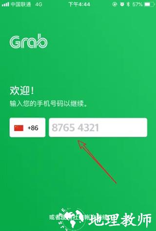 Grab图片10