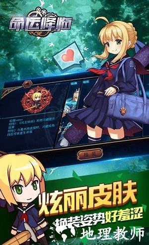 命运降临图片1