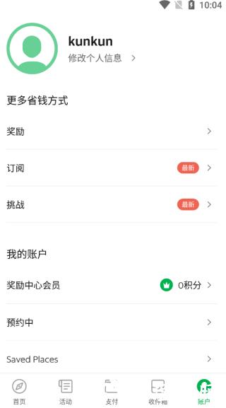 Grab图片8