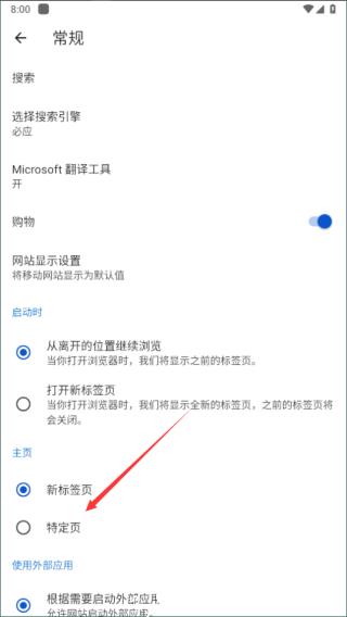 edge浏览器图片6