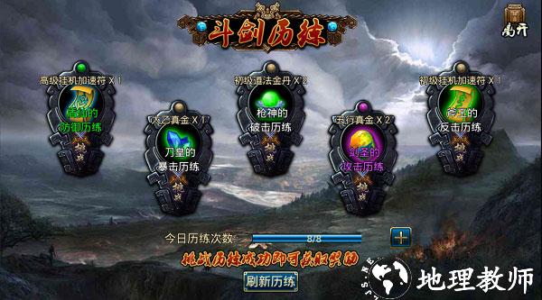 蜀山传奇游戏图片