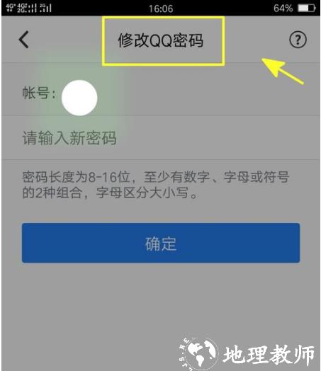 QQ安全中心图片5