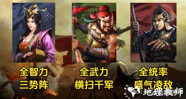 开荒阵容攻略2