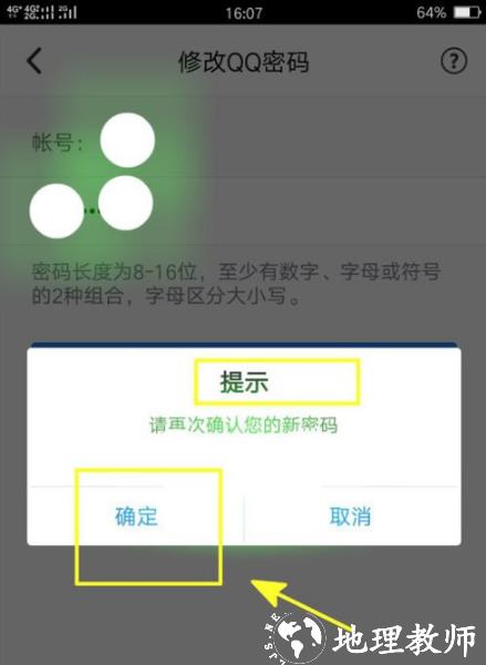 QQ安全中心图片7