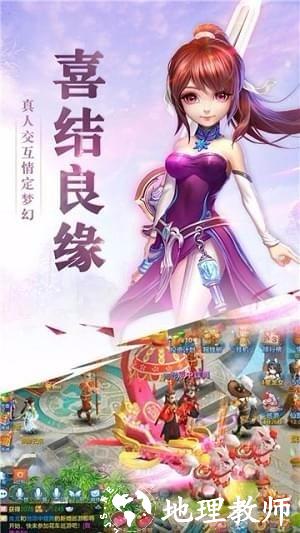仙灵幻梦图片1