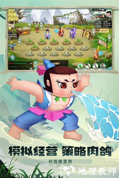 葫芦娃奇幻世界1
