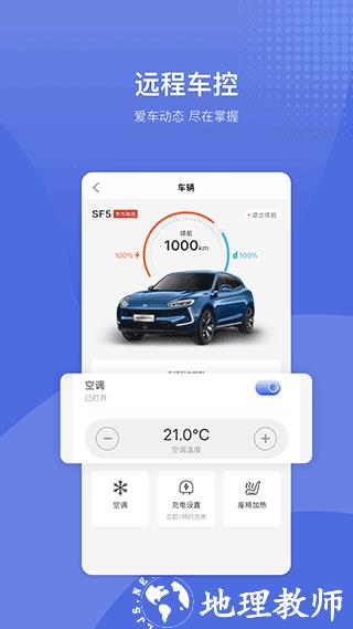 赛力斯蓝电app图片10